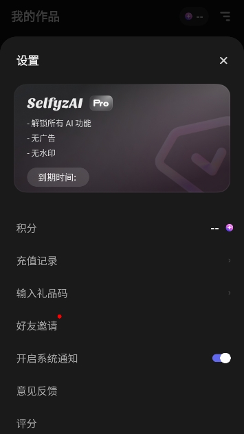 SelfyzAIٷذװ
