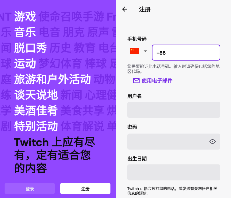 Twitchٷapp