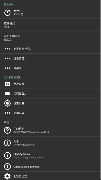 Open Camera°汾