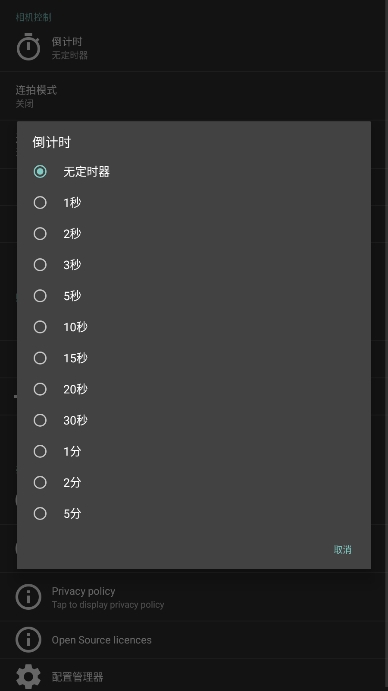 Open Camera°汾