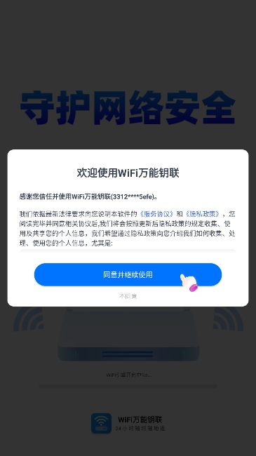 WiFiԿ°ذװ