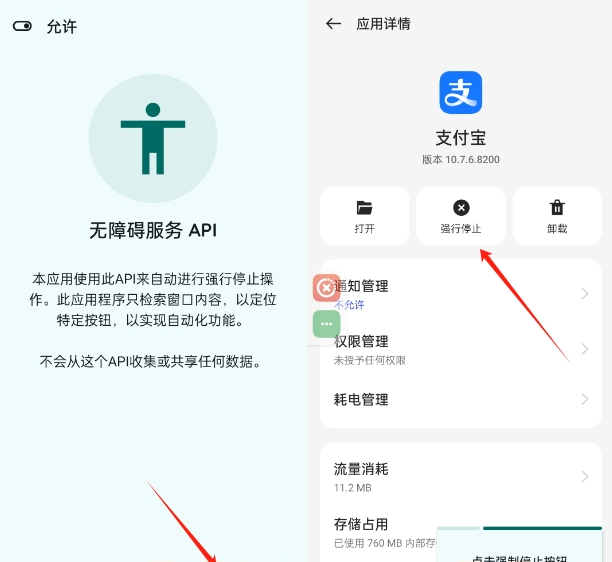 AppKillerٷ°