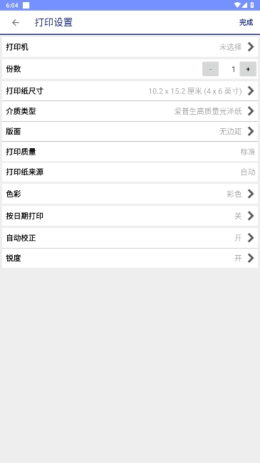 Epson IPrintӡapp