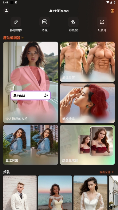 ArtiFaceٷ°