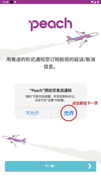 PeachҺذװ