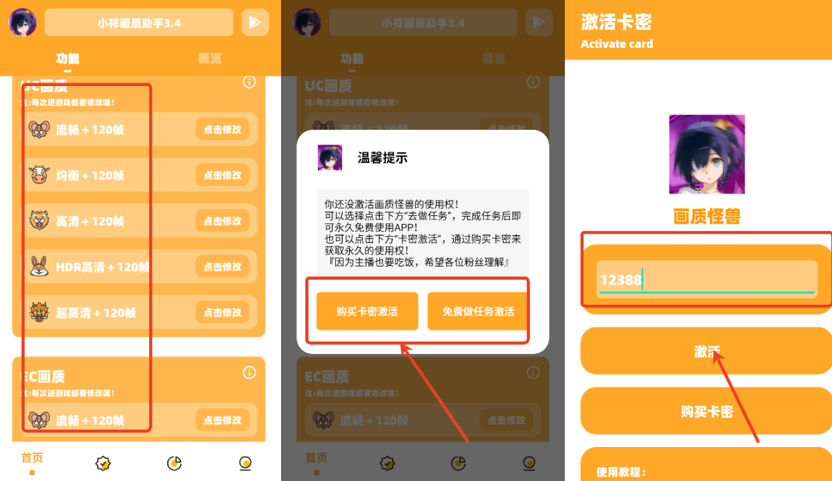 С黭3.4_v3.04.apk