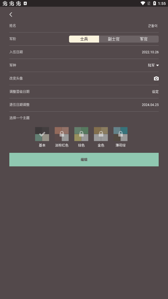 goondoriٷapp