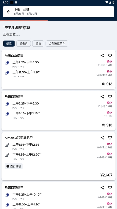 Skyscannerٷ°