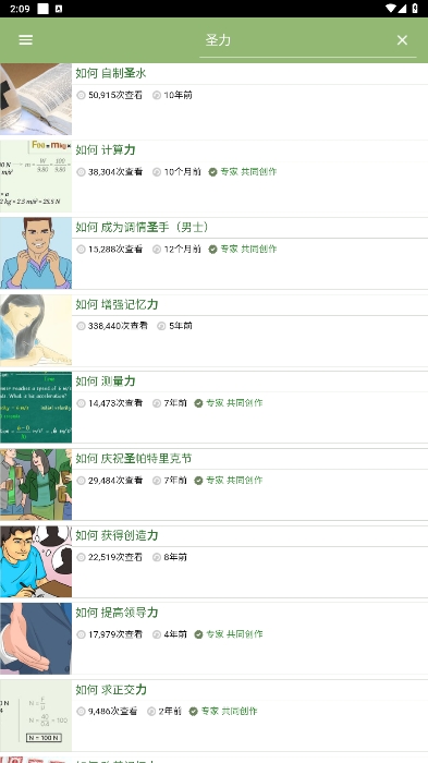 wikiHow°汾