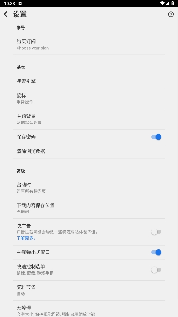 Puffin Web Browserٷ