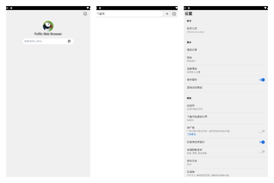 Puffin Web Browserٷ