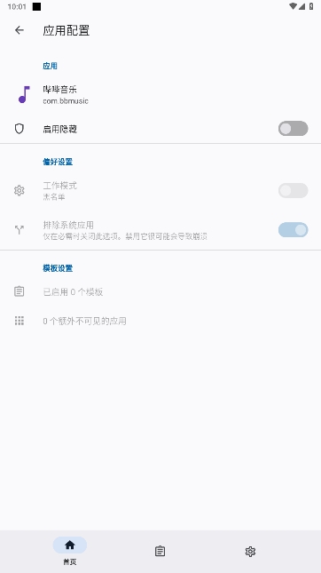 Hide My ApplistӦбٷ°
