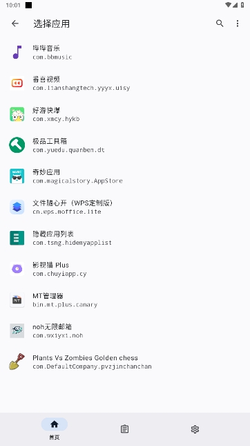 Hide My ApplistӦбٷ°