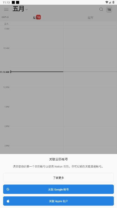 Notion Calendarٷ