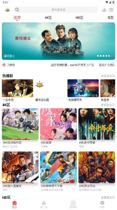 4KӰ׷app°