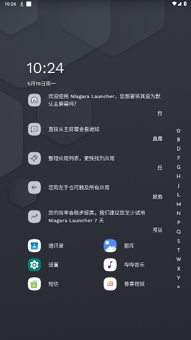 Niagara Launcherٷ°