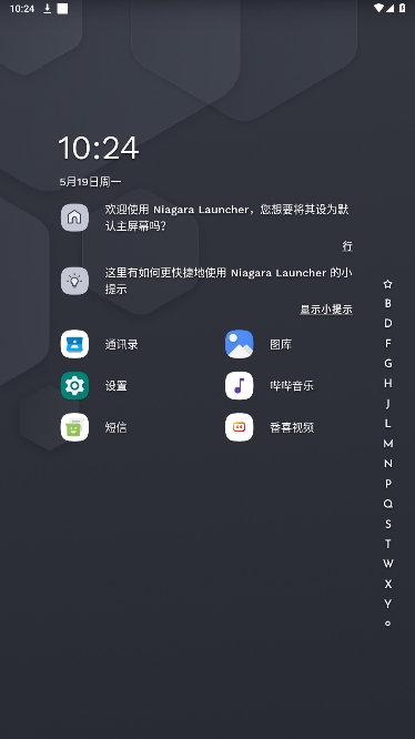 Niagara Launcherٷ°