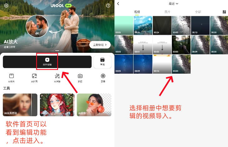AI Video Enhancer Utoolרҵ
