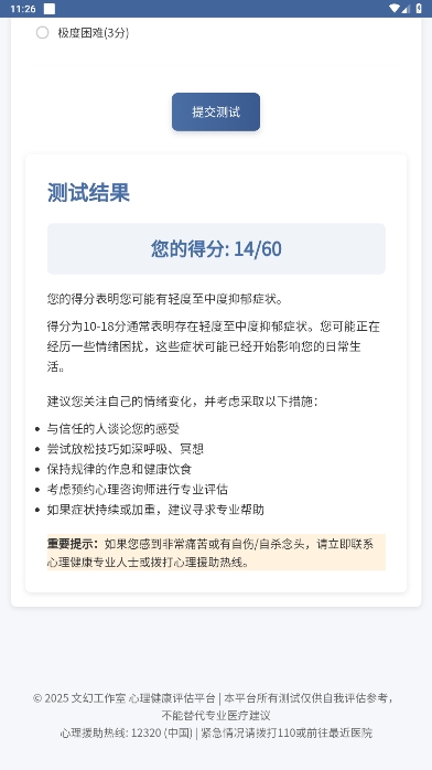 °汾