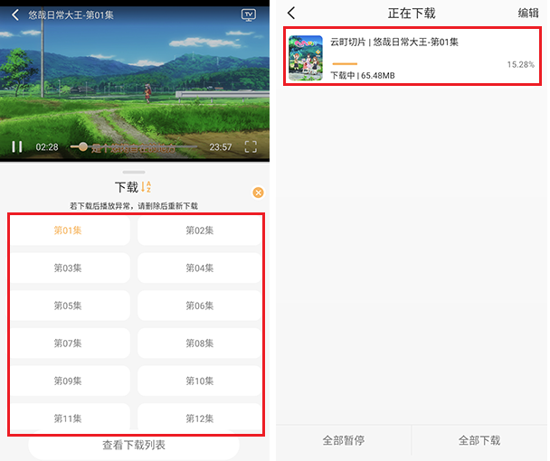 app°汾