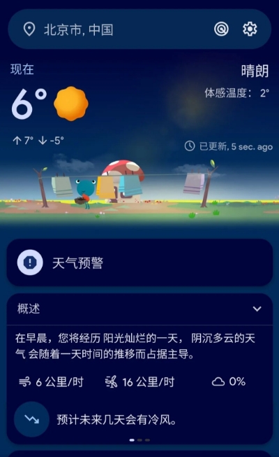 Weather Master׿°