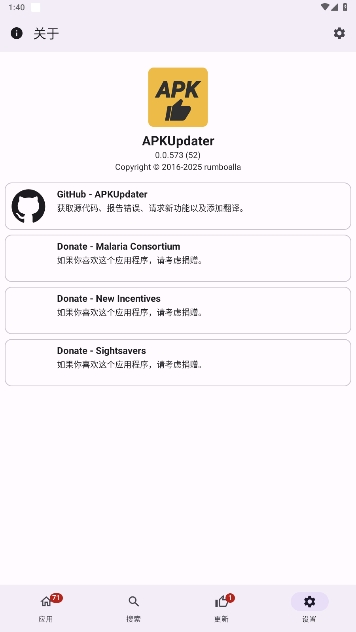 APKUpdaterٷ