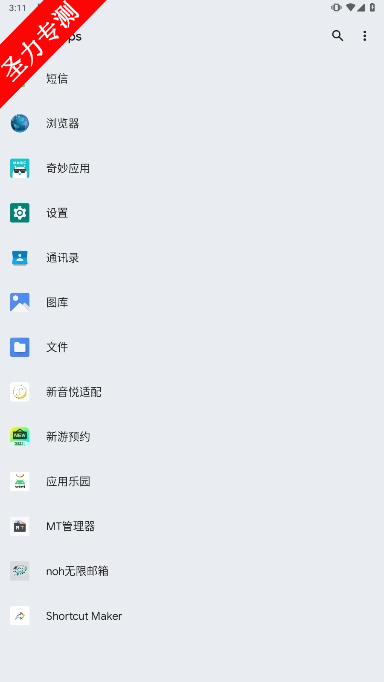 Shortcut Makerٷ