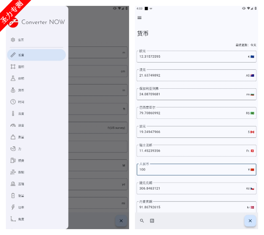 Converter NOWλתٷ