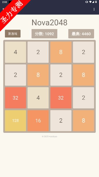 Nova2048׿°