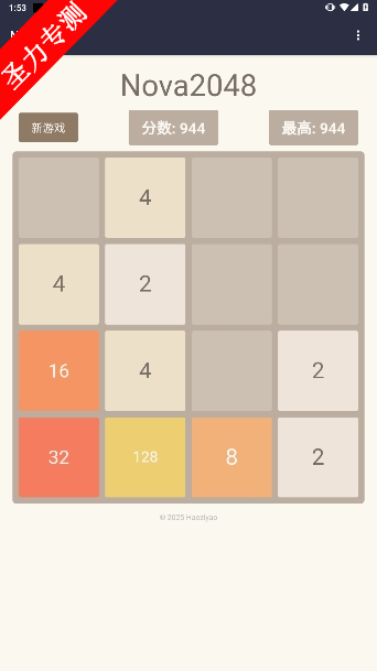 Nova2048׿°