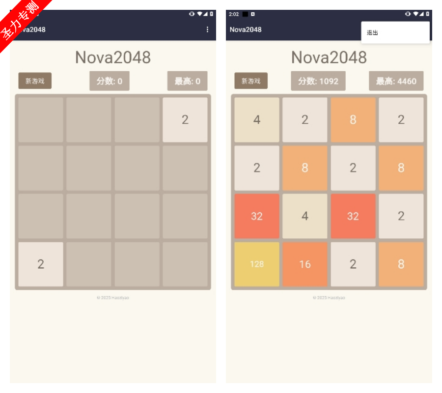 Nova2048׿°