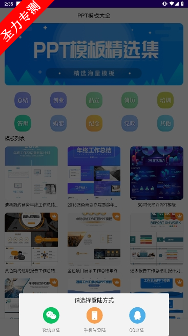 PPTģȫ°汾