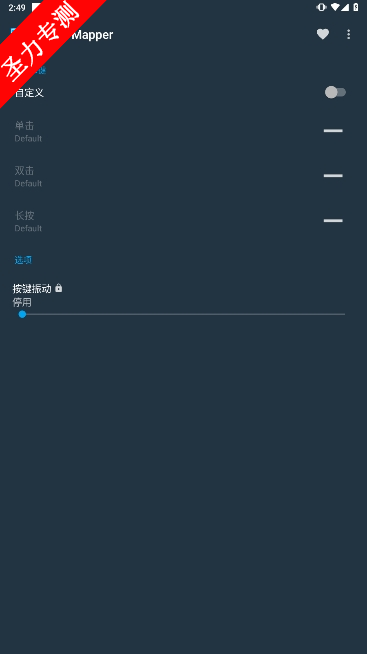 Button Mapperٷ°