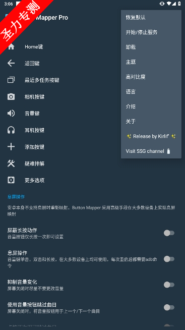 Button Mapper Proרҵ