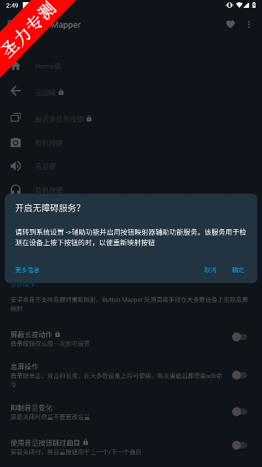 Button Mapper Proרҵ