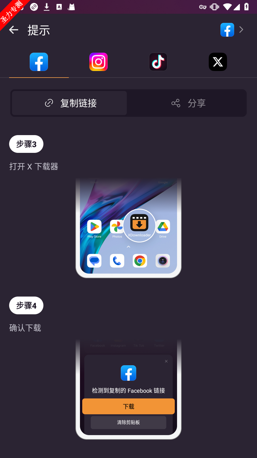 xdownloaderȥֻ汾(X)