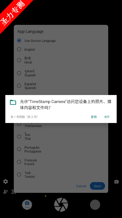 TimeStamp Camera߼