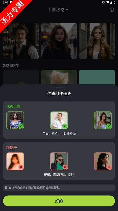 DressupVIP