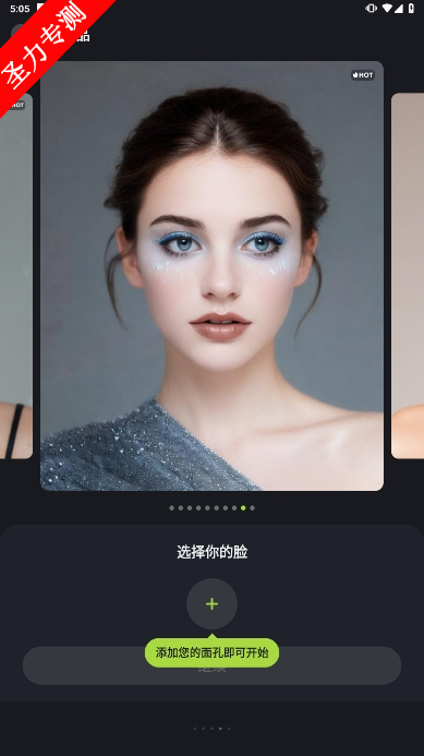 DressupVIP
