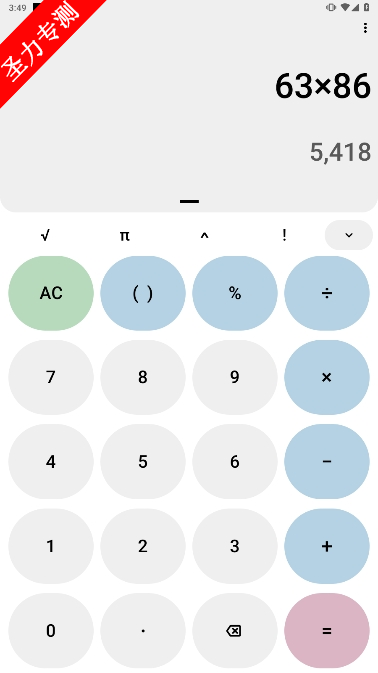 Calculatorٷ