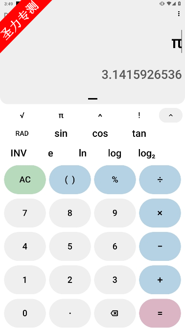 Calculatorٷ