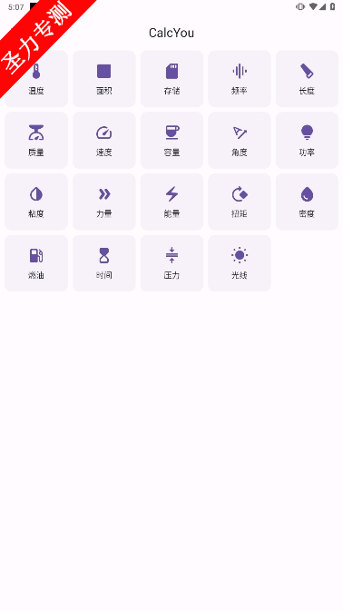 CalcYou°汾
