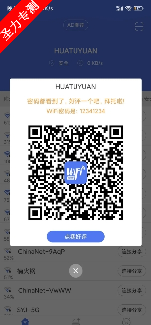 WiFi׿ֻ
