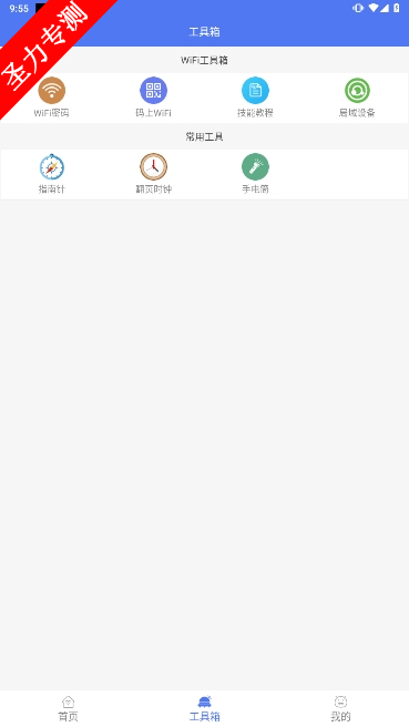 WiFi׿ֻ