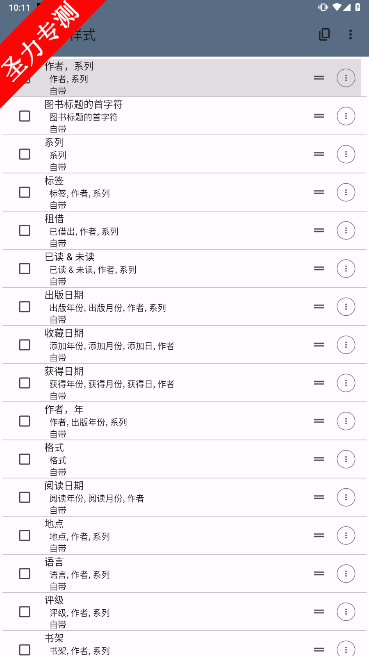 NeverTooManyBooks软件最新版本下载