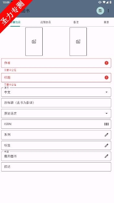 NeverTooManyBooks软件最新版本下载
