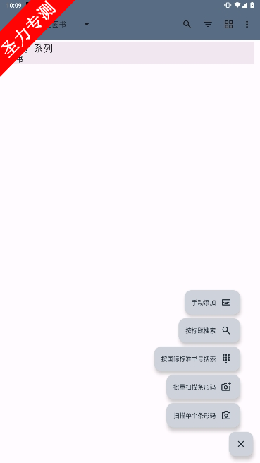 NeverTooManyBooks软件最新版本下载
