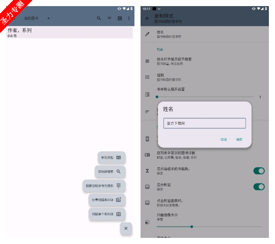 NeverTooManyBooks软件最新版本下载