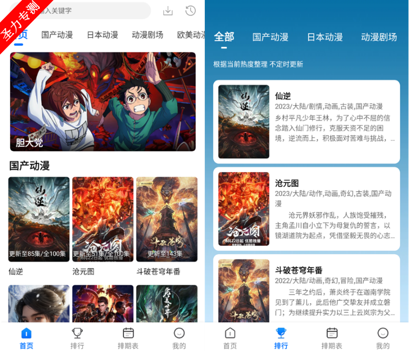 漫漫国最新版下载