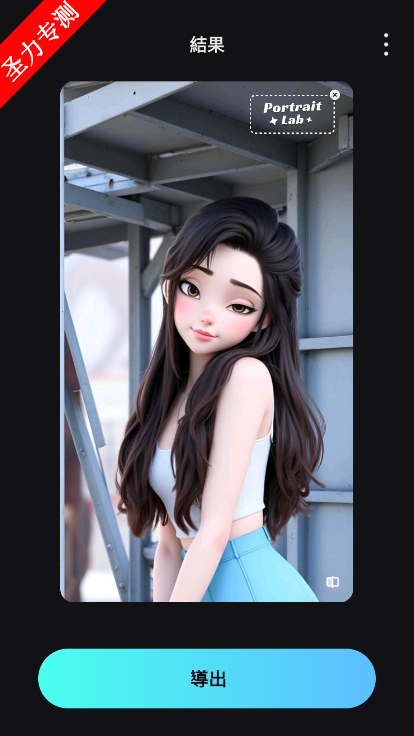Portrait Labٷ
